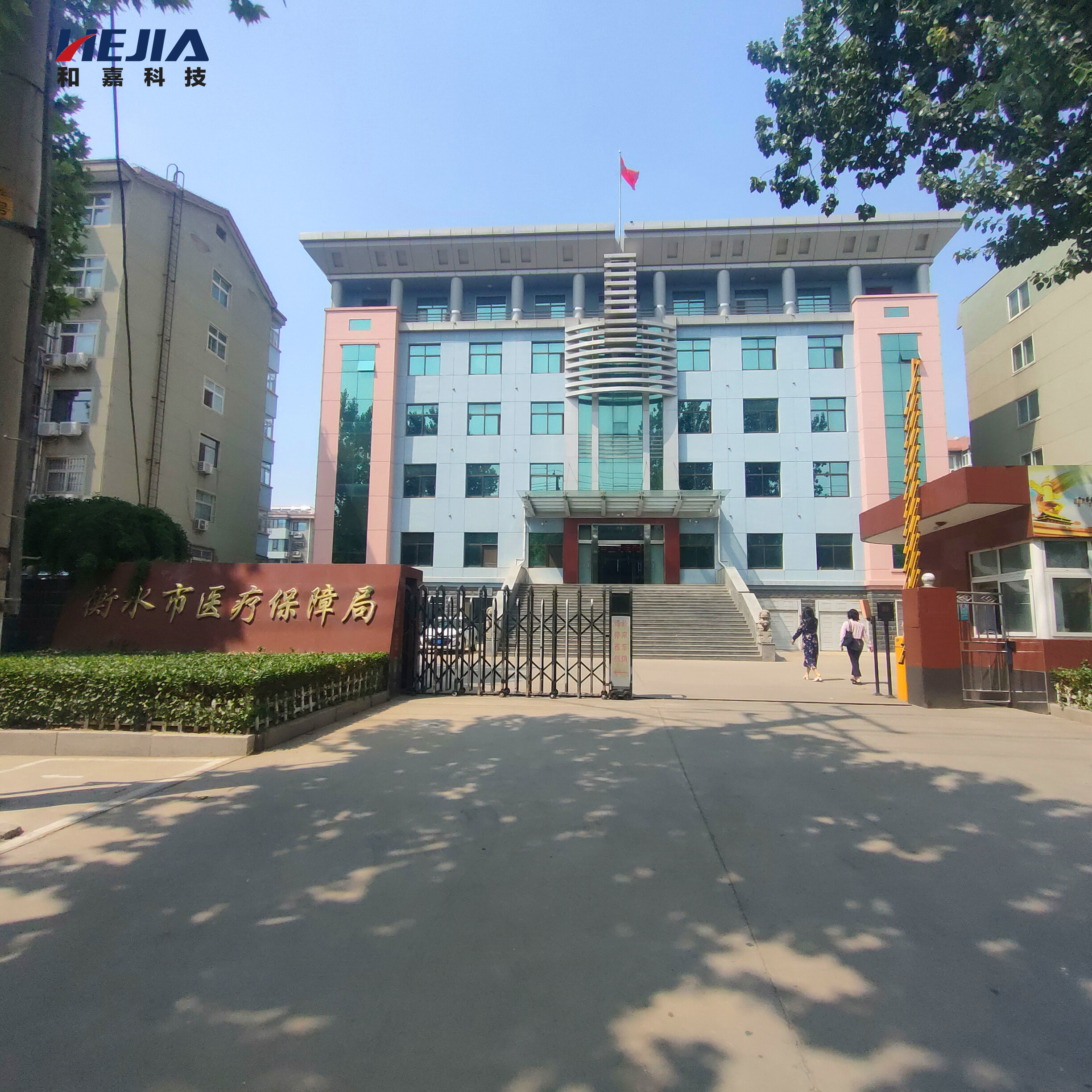 和嘉丨衡水市醫(yī)療保障局機(jī)房環(huán)境監(jiān)測(cè)項(xiàng)目施工中 