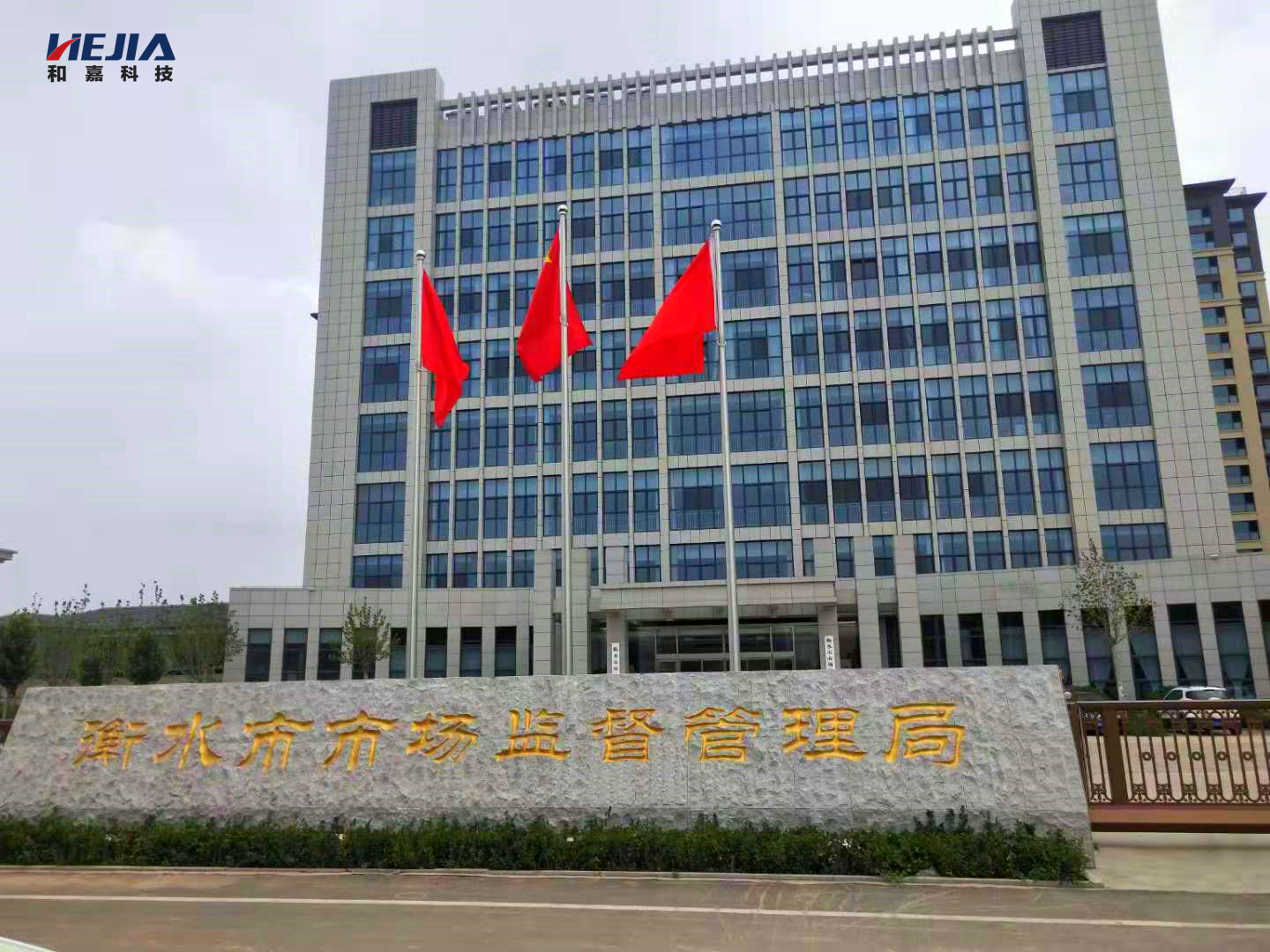 和嘉丨衡水市市場監督管理局機房動環項目在建