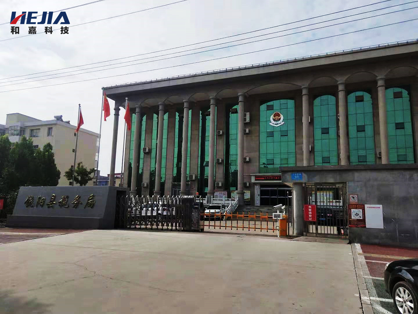 和嘉丨簽約饒陽縣稅務(wù)局聯(lián)網(wǎng)機房監(jiān)控項目