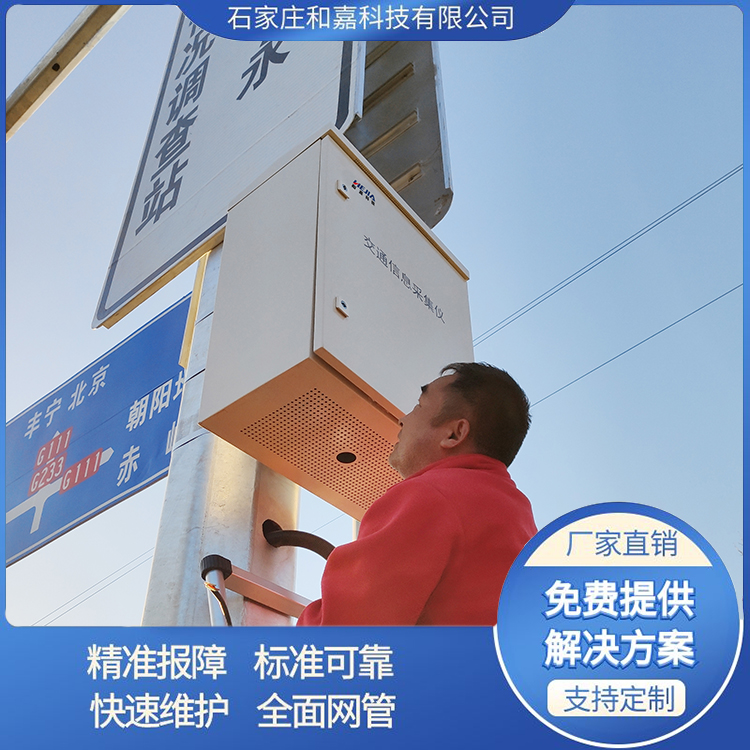 戶外智能化設(shè)備箱-一體化運(yùn)維監(jiān)控箱解決方案